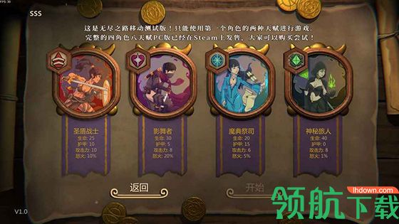 无尽之路破解版