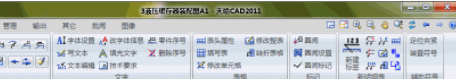 天喻cad2015汉化破解版