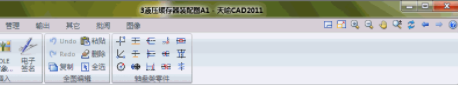 天喻cad2015汉化破解版