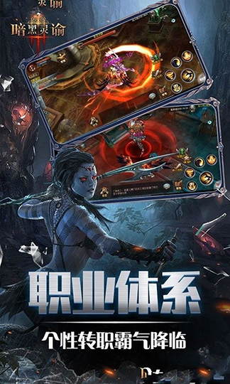 暗黑灵谕BT版
