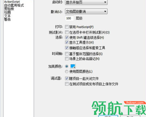 MacromediaFlashProfessional动画制作破解版