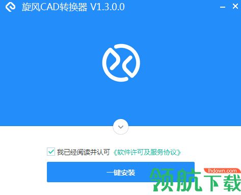旋风CAD转换器