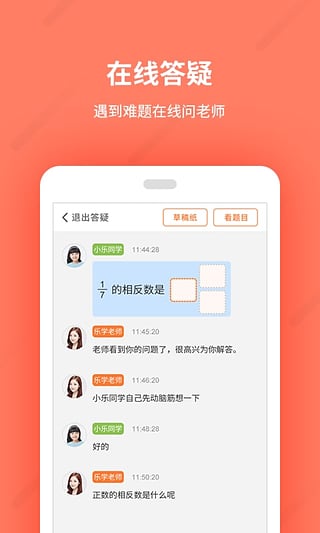 乐学一百下载