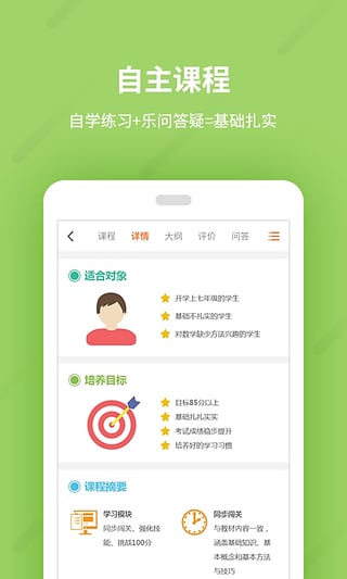 乐学一百下载