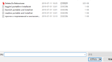 Delete.On.Reboot删除工具官方版