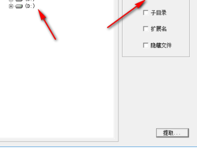 文件名提取器绿色官方版