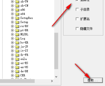 文件名提取器绿色官方版