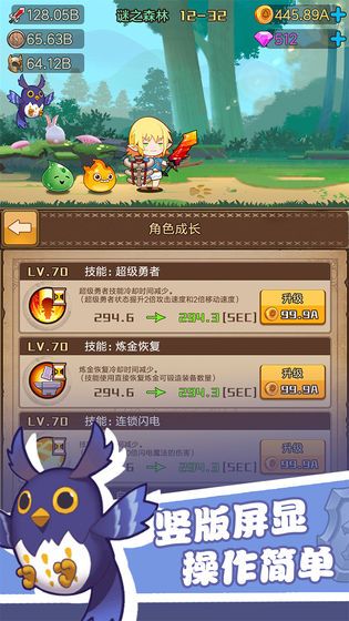 勇者之路安卓版