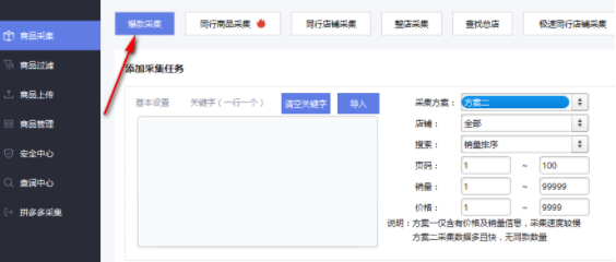 阿拉丁淘客助手客户端官方版