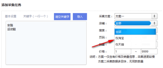 阿拉丁淘客助手客户端官方版