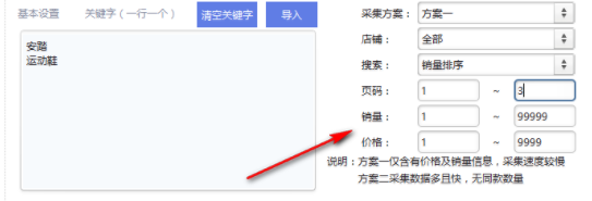 阿拉丁淘客助手客户端官方版