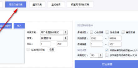 阿拉丁淘客助手客户端官方版