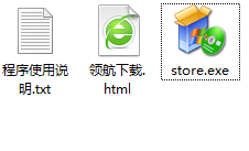 易特仓库管理软件客户端官方版