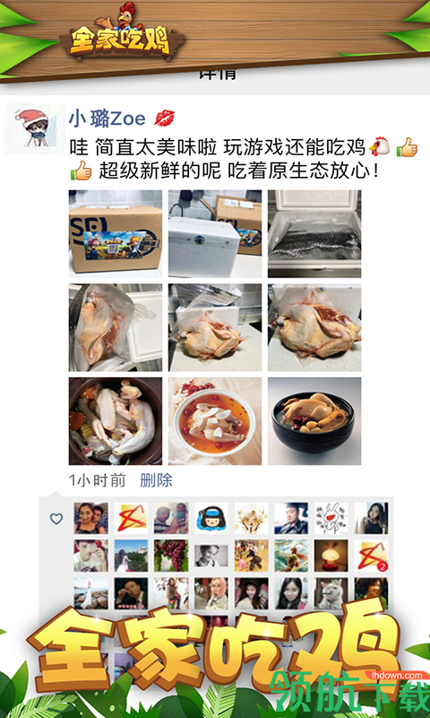 全家吃鸡安卓版