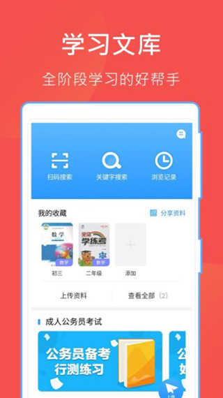 哈哈文库app下载
