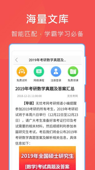 哈哈文库app下载