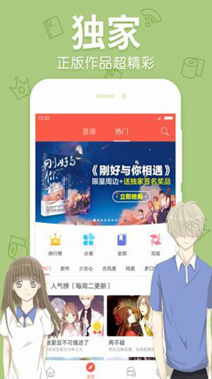 猫奴漫画破解版下载