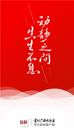 动静新闻官方版