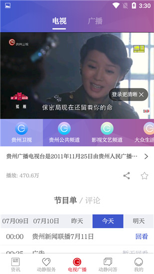 动静新闻官方版