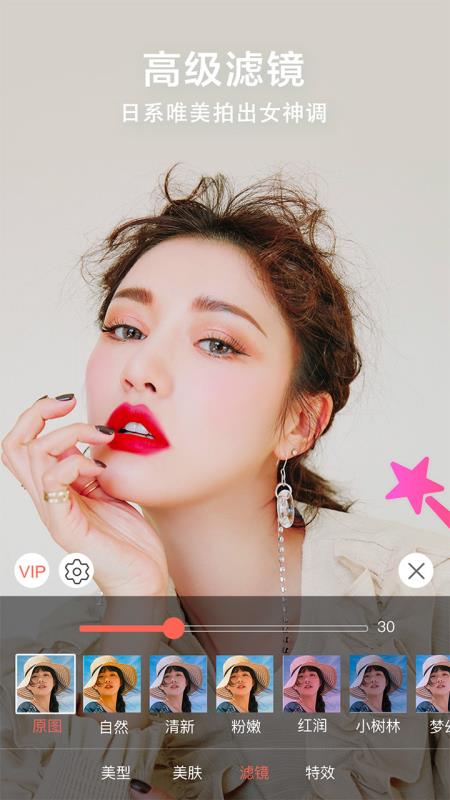 视频美颜小助手手机版