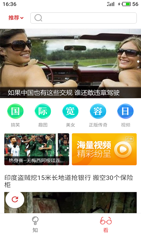 新知日历手机下载