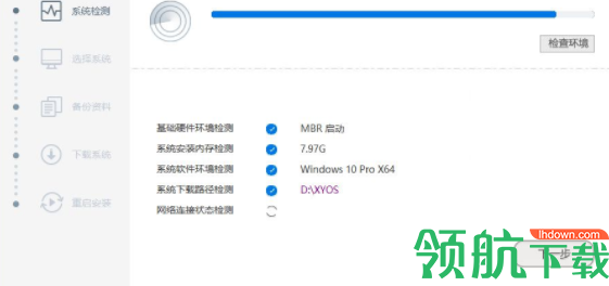 小优装机大师客户端官方版
