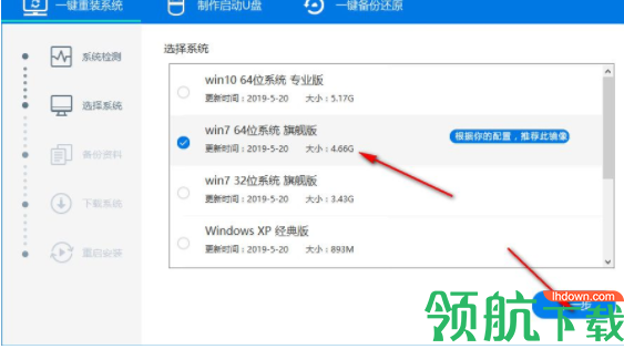 小优装机大师客户端官方版