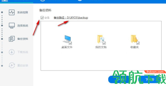 小优装机大师客户端官方版