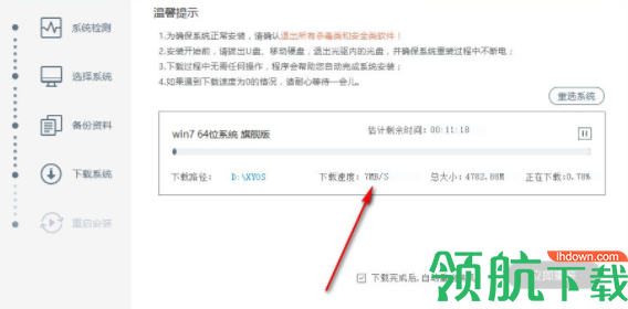小优装机大师客户端官方版