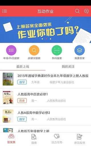 作业互助组下载