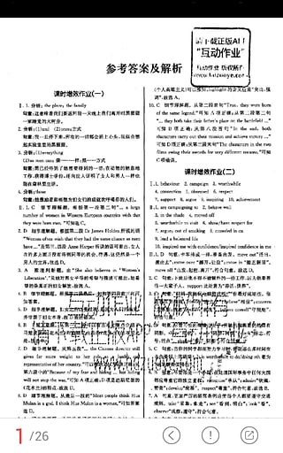 作业互助组下载