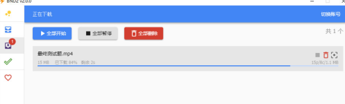BND2百度网盘下载工具绿色版