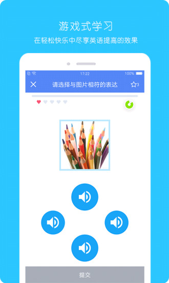 365英语app下载