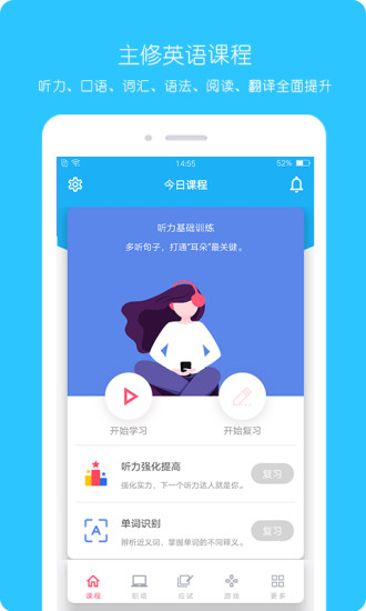 365英语app下载