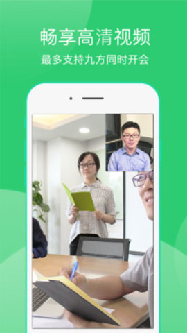 奇聚会议app下载