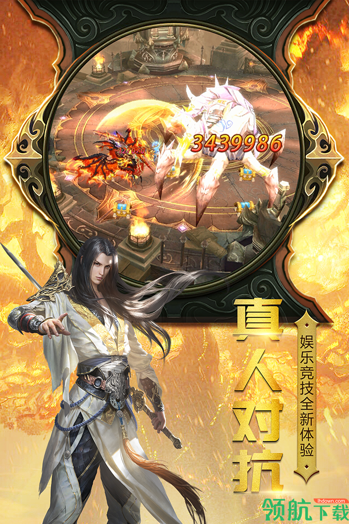 神曲世界安卓版