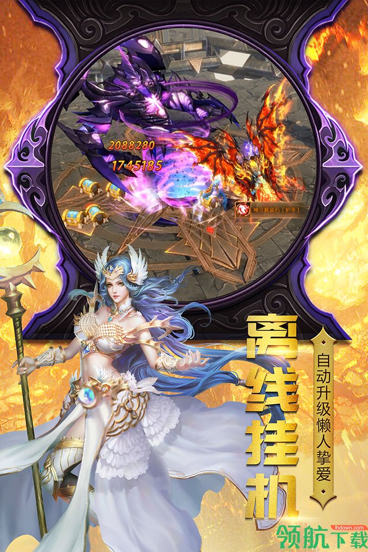神曲世界安卓版
