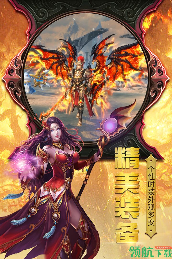神曲世界安卓版