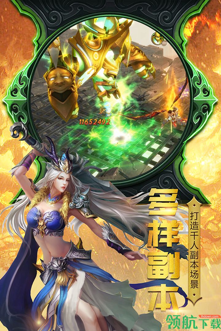 神曲世界安卓版