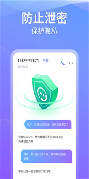 豹小秘电话助理下载