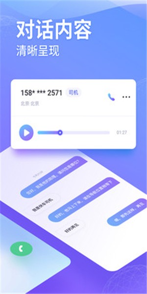 豹小秘电话助理下载