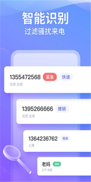 豹小秘电话助理下载