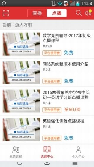 课后网app下载