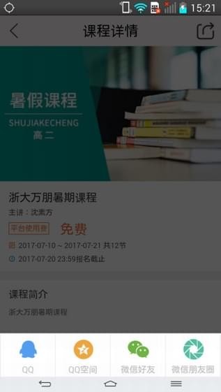 课后网app下载