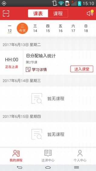 课后网app下载
