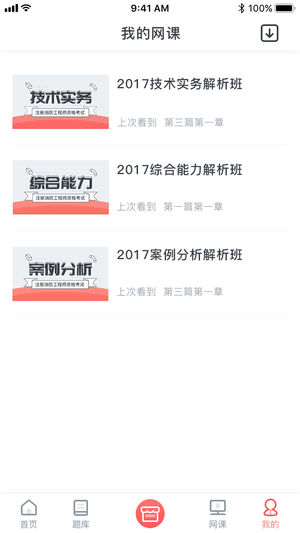 学川教育官方下载