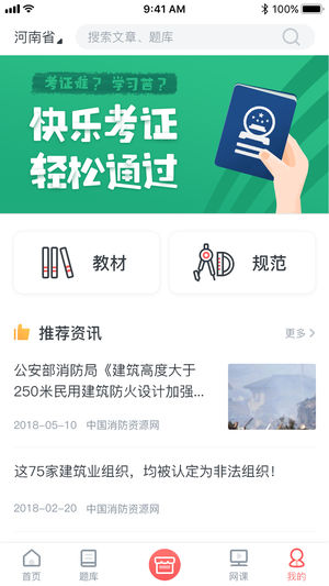 学川教育官方下载