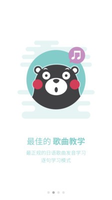 日语U学院手机版下载