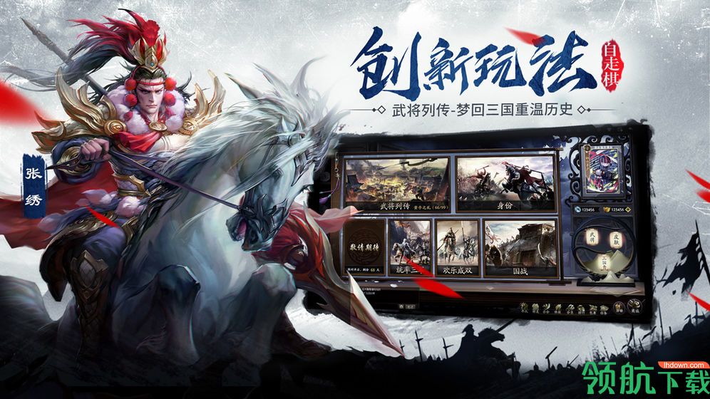 三国杀自走棋安卓版