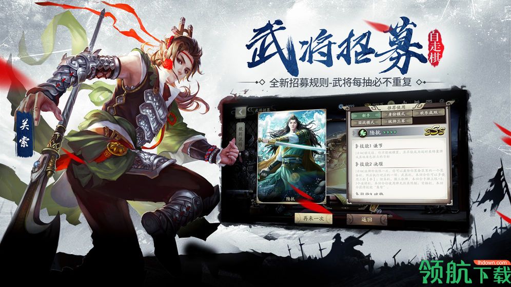 三国杀自走棋安卓版